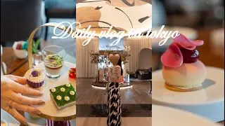 東京で過ごす特別な休日｜憧れフォーシーズンズのアフタヌーンティーと東京・日本橋vlog