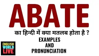 ABATE MEANING IN HINDI | ABATE का हिन्दी में क्या मतलब होता है | ABATE IN HINDI