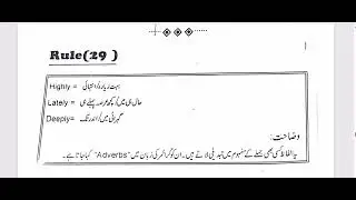 rule 26-30 Bolo ENGLISH WITH WAQAS |