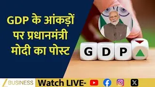 India&rsquo;s Q2 GDP Soars 8.2%! PM Modi Credits People&rsquo;s Hard Work