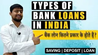 Types of Bank Loans In India | बैंक लोन कितने प्रकार के होते हैं ?