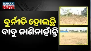 Cuttack CDA Land Deal Controversy | Secretary Dr. Shweta Kumar Dash Responds