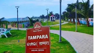 Tampara Lake Chatrapur Ganjam | Water Sports New Park | Odisha Tourism