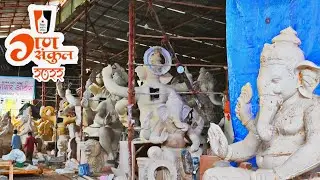 Vijay Khatu Ganpati Workshop 2022 || Mumbai Ganesh Utsav || Parel Workshop || Mumbai Crowd