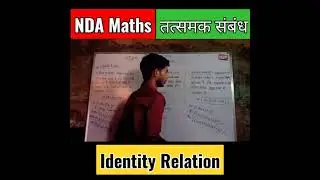 NDA 2 2021. तत्समक संबंध ।। Identity Relation ।। NDA Maths।। #shorts #ndamaths