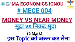 Mece 004 money vs near money|| difference between  money & near money|| Money market and finance|