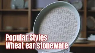 Stoneware dinnerware - Embossed wheat pattern