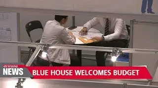 Blue House welcomes passing of next year's budget plan