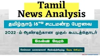 TN assembly questions and answers session in 6/1/2022
