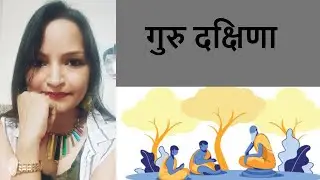 Positivity Thoughts Guru Dakshina