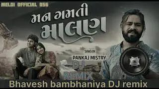 Pankaj Mistry |Man Gamti Malan |मन गमती माल। | Video Song | NewGujarati Song 2025 |Jhankar Music