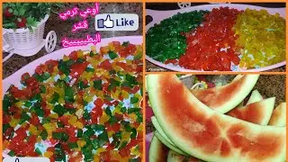 قشر البطيخ أوعي ترميه تاني واعملي منه أحلي فواكه مسكرة للكيك وتزين الحلويات وبكل سهولة
#يوميات_بيتي