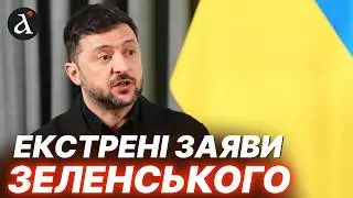 ⚡Зеленський ВІДВЕРТО відповів на запитання журналістів. Послухайте, що сказав