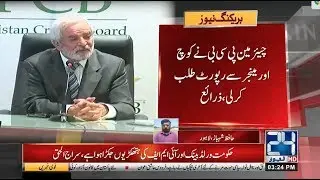 Chairman PCB Angry Views After Pakistan Defeat World Cup