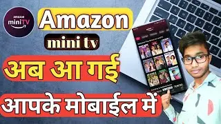Amazon Mini TV App on Android।। Amazon Mini TV kya hai।। Amazon Mini TV Kaise Chalaye Gyaan Bhandar