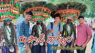 Gussadi Festival | Padmalpuri kako dandari ustavalu | creative minds | Telugu vlogs