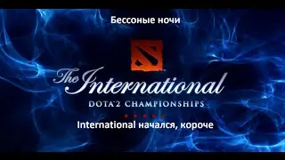 Dota 2 TI4 GooD Game - DK vs EG MuShi Escape!!!! 1 Раунд