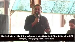 రఘు తిలక రారా ..!శ్రీరామ జానపద పాటకు దుమ్ములేపిన  @Sureshdandu-o7y 