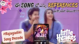 Little Hearts Song Lo Enni References Unnaya? | Rajagadiki Song | Little Hearts Song | Mouli | 