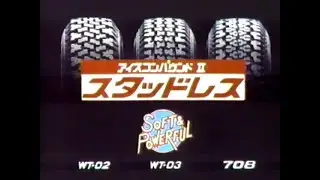 Bridgestone Ice Compound II WT-02, WT-03, and 708 studless 30-second commercial (Japan, 1984)