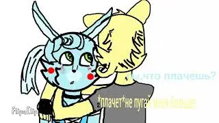 Golden Freddy x Bon Bon part #1.Могла по другому ,но нет нужной краски.Sorry.