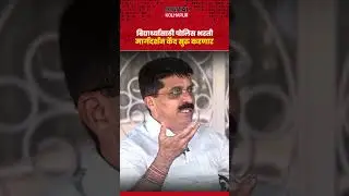 विद्यार्थ्यांसाठी पोलिस भरती मार्गदर्शन केंद सुरु करणार | Radhanagari ZP Election