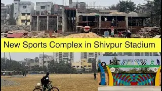 New Sports Complex Development in Shivpur Stadium | Renovation of Shivpur Mini Stadium