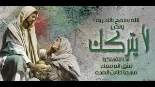 ✝️🌹صلاة الجمعة 26 / 12 / 2025 من الكتاب المقدس والأجبية والتسبحة لطرد الشياطين وفك رباطات السحر🌹✝️