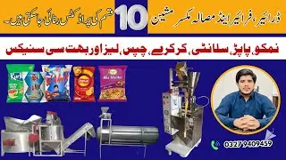 How to Start a Slanty Factory | Kurkure, Nimko, Snacks & Chips Business in Pakistan