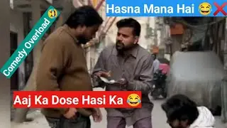 Aaj ka Dose hasi ka 😅 Hasna Mana hai 🔥 comedy overload 🙋