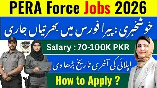 PERA Force Job 2026 Apply Online | PERA Force Punjab Police Jobs | Latest Govt. Jobs in Pakistan