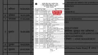 MP Board Class 12th Time Table 2025 -26 || MP Boards Exam 2026 Time Table #mpboard #ncert #cbse