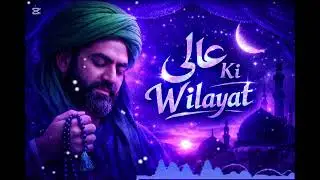 Ali | Wilayat Ka Nezam | 13 Rajab Special Sufi Qawwali