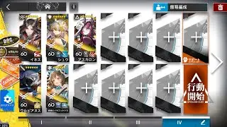 アークナイツ ドッソレスホリデー DH-MO-1