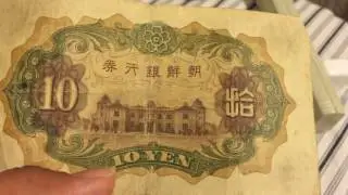 日本関東紙幣お金ニッポンの銀杏収集部1 Nihon Nihon wa okane shūshū-bu 1 o shihei Japanese Japan banknotes money