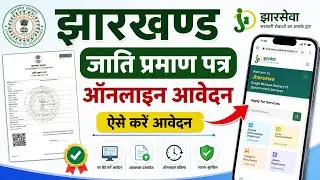 How to Apply for a Caste Certificate Online in Jharkhand 2026