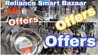 Reliance Smart Bazaar Offers Today || Reliance Smart Bazaar Kitchen Items Offers August 2025