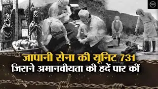 Japanese Army की Unit 731 के Inhumane tests and experiments Explained (HINDI)