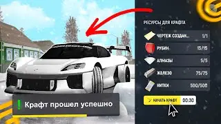 СКРАФТИЛ ПОРШ✅ ВЫГОДНО? в GRAND MOBILE! ПОСТАВИЛ STAGE 5 в ГРАНД МОБАЙЛ КРАФТ ПРЕДМЕТОВ! КРМП