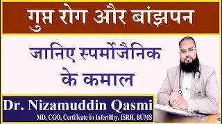 The Ultimate Herbal Cure for Sexual Disorders & Infertility: Spermogenic