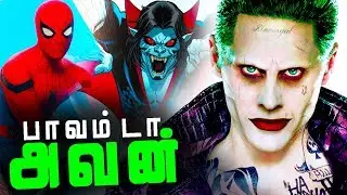 Joker to ACT in Marvel Movie - Explained in Tamil (தமிழ்)