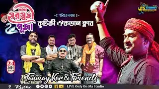 🎶 Folk in the Soul | Rock in the Sound 🎶 Tanmay Kar & Friends &ndash; Live @TanmayKarandFriends