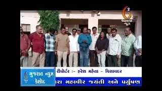 Visavadar Patrakar parishad