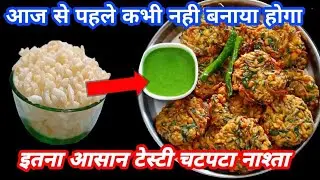 दो बूंद तेल से बनाए मुरमुरे का नया चटपटा नाश्ता 