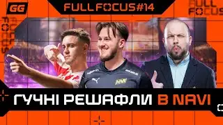 Шалена трансферманія у CS2: інсайдерські решафли NAVI, 