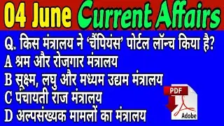 4 June 2020 Current Affairs|Daily Current AffairS|| Current Affairs in Hindi 2020||Bank,Ssc,Railwaw