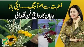 In Harmony with Nature &ndash; Japan&rsquo;s Traditional Ikebana Flower Art! - Aaj Pakistan