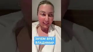 ЗАЧЕМ ВРЕТ ВЛАДИМИР 🫡 #recommended #shortvideo #news #новости #новиниукраїни