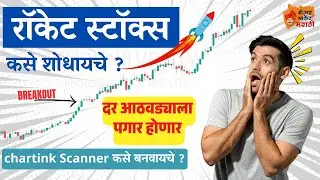 119. शेअर कधी विकत घ्यावा ? #volume #movingaverage #positionaltradingstrategy
