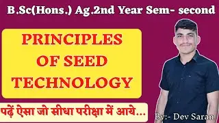 GPB-221 Deterioration causes of crop varieties and their control Class-02 #gpb #seedtechnology #seed